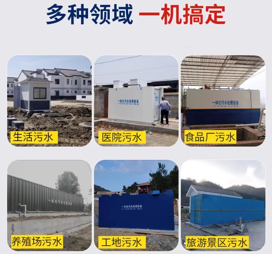怀远场景全覆盖！甘肃嘉源通一体化污水处理设备，适配城乡工业全场景污水治理
