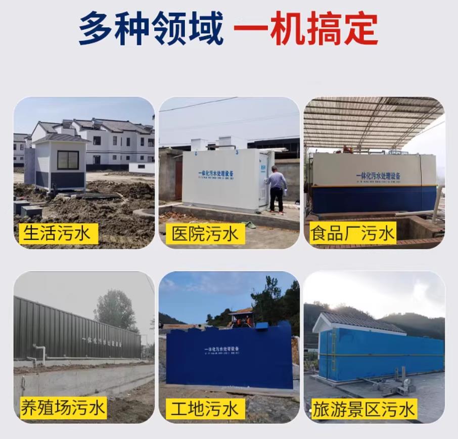 怀远甘肃兰州地埋式污水处理设备厂家｜一体化埋地污水治理设备｜乡镇乡村厂区小区通用解决方案